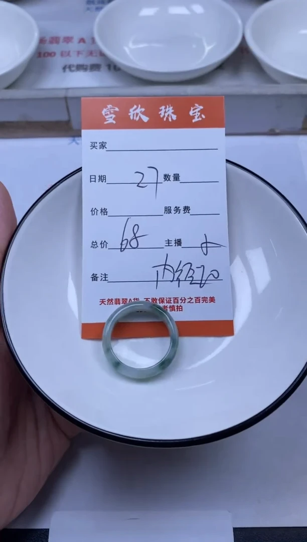 翡翠未镶嵌颈饰雪欣散珠定制diy