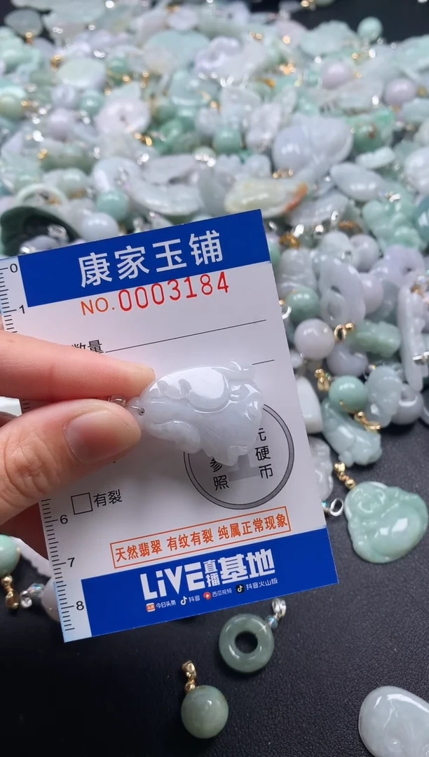 颈饰未镶嵌翡翠3184