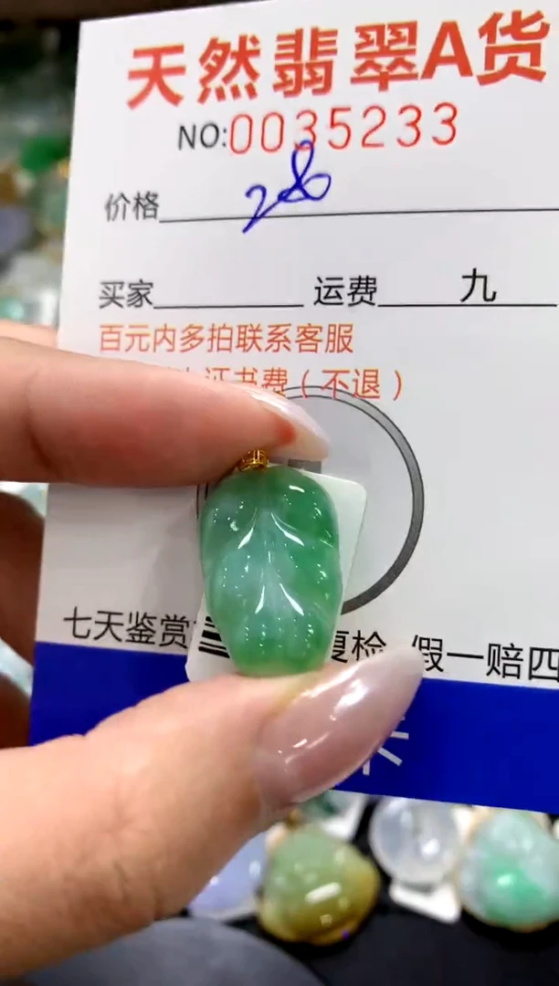 颈饰18K金镶嵌翡翠1