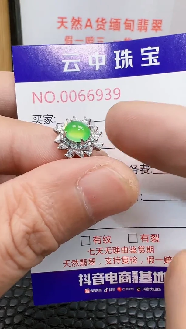 银S925镶嵌戒指翡翠/6939