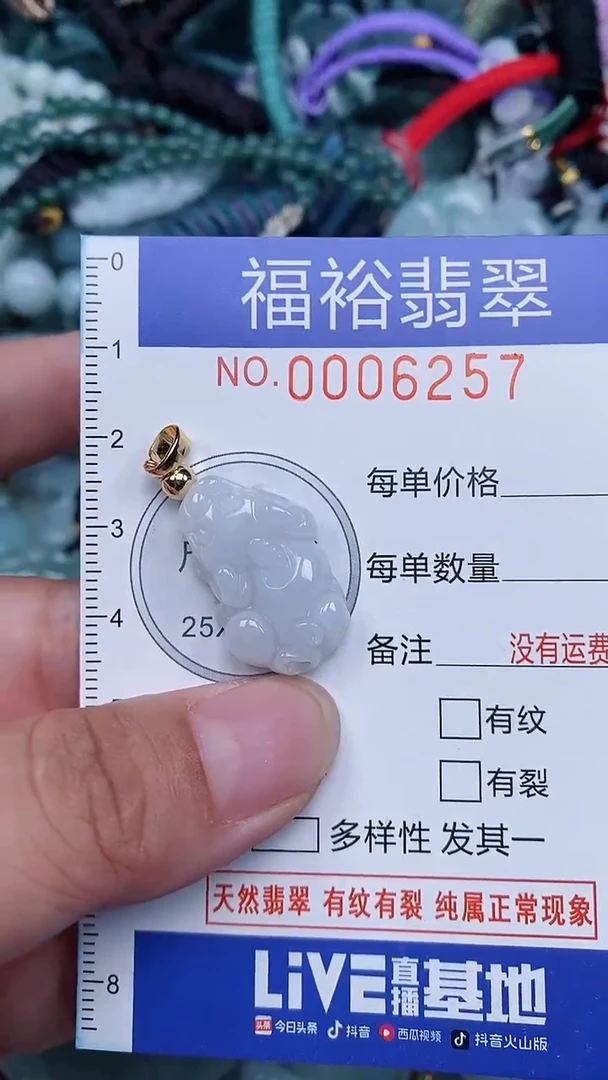 颈饰未镶嵌翡翠...0006257