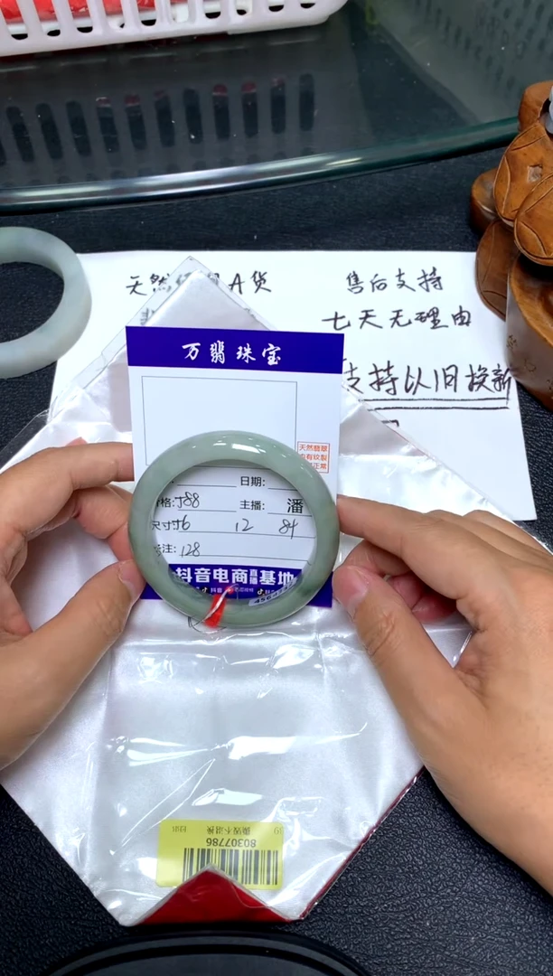 未镶嵌手镯翡翠/潘9-26/--128