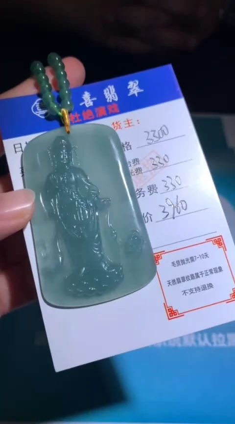 未镶嵌定制翡翠毛货-不退不换