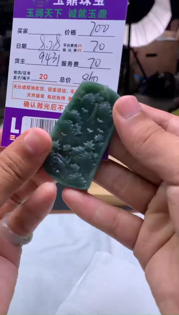 未镶嵌定制翡翠一*F02014907
