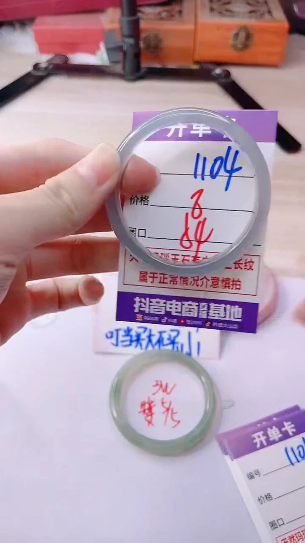 手镯玛瑙/玉髓未镶嵌1104
