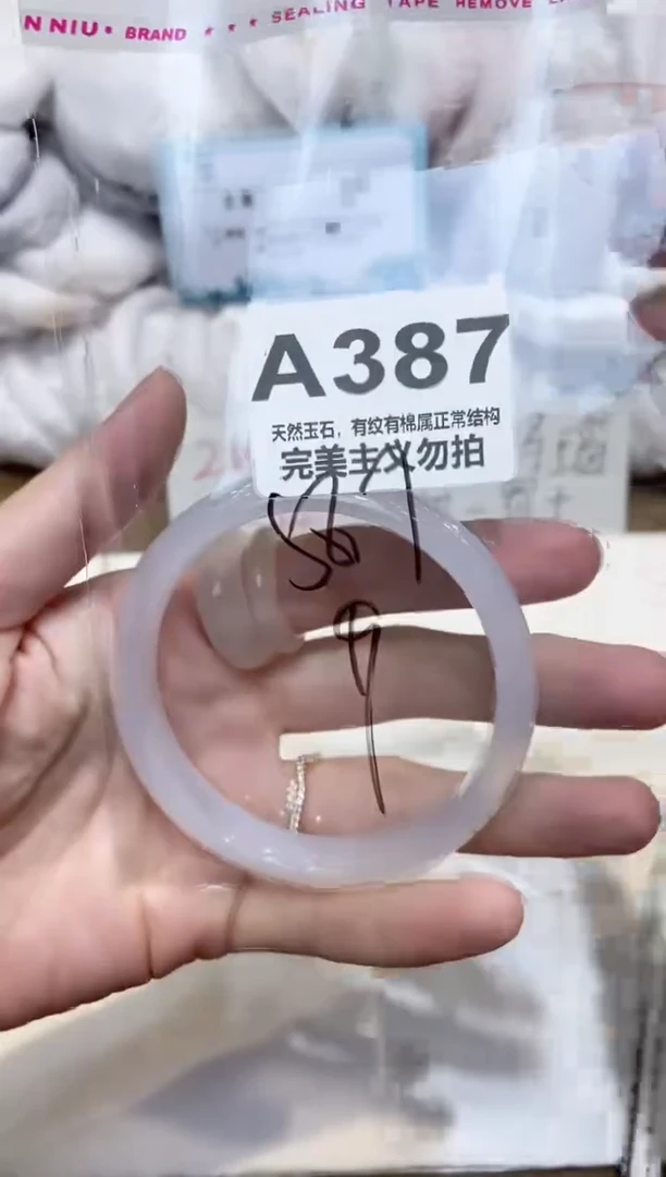手镯玛瑙/玉髓未镶嵌58