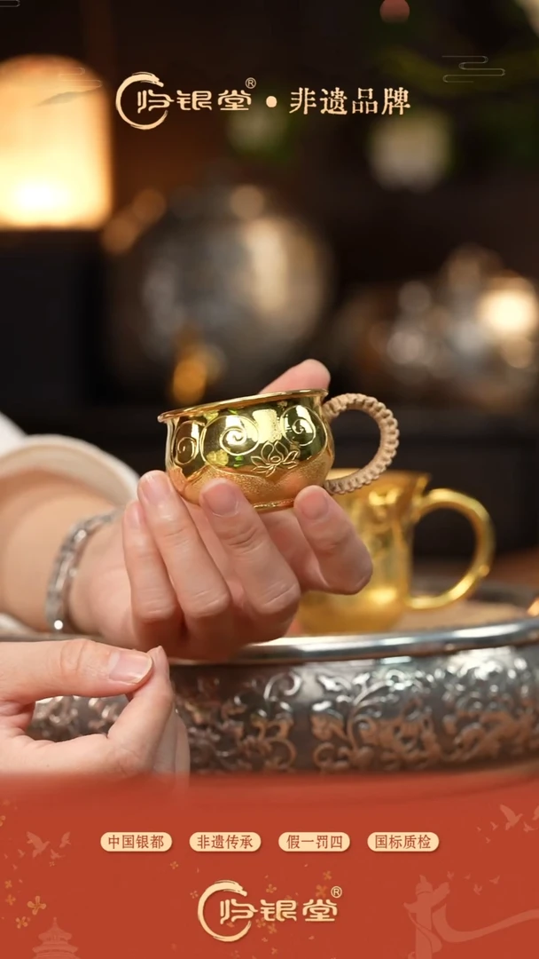 镀金 如意把手杯