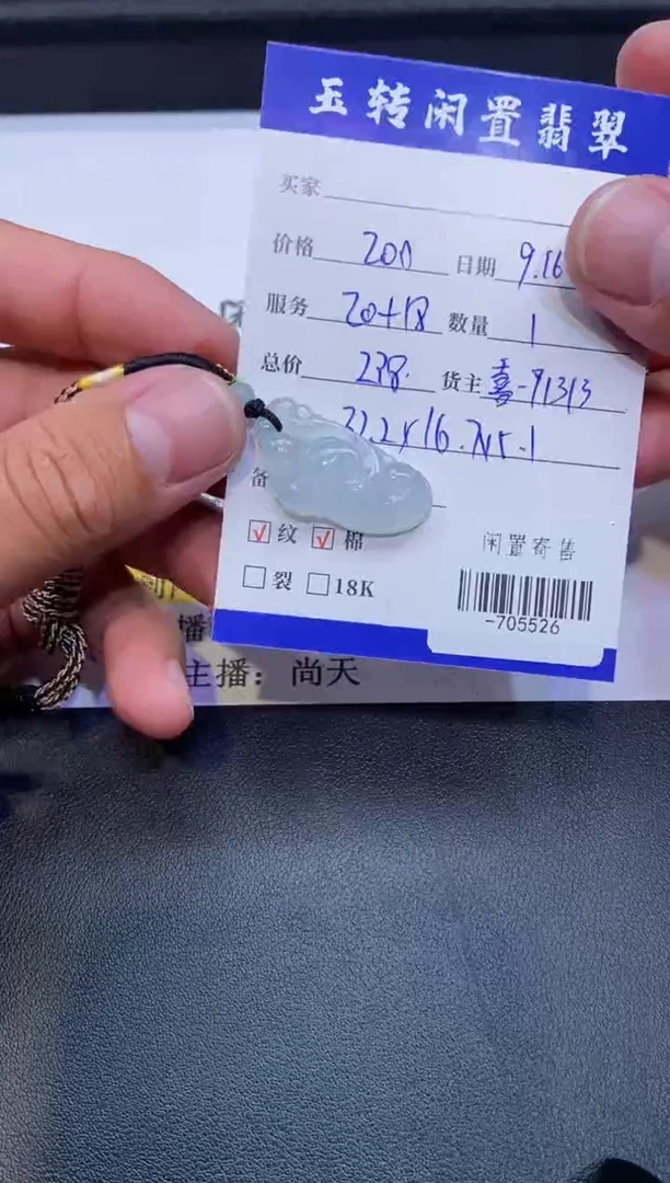 颈饰未镶嵌翡翠挂件多人-705526