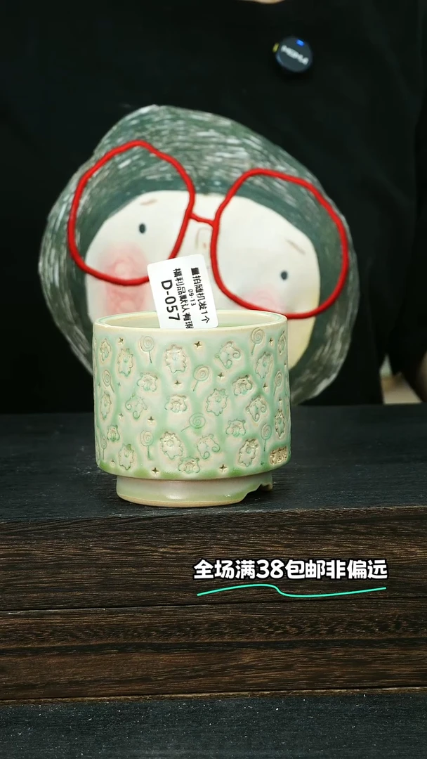 七里烧默认微瑕9-13-057-8磕碰