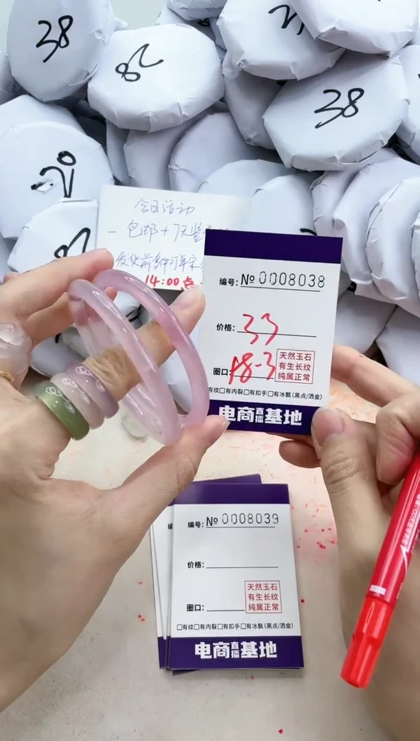 【闪购商品】玛瑙/玉髓手镯未镶嵌8038