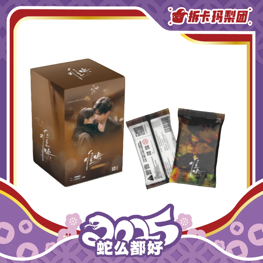 Hitcard【拆盒】《难哄》影视纪念 收藏卡牌