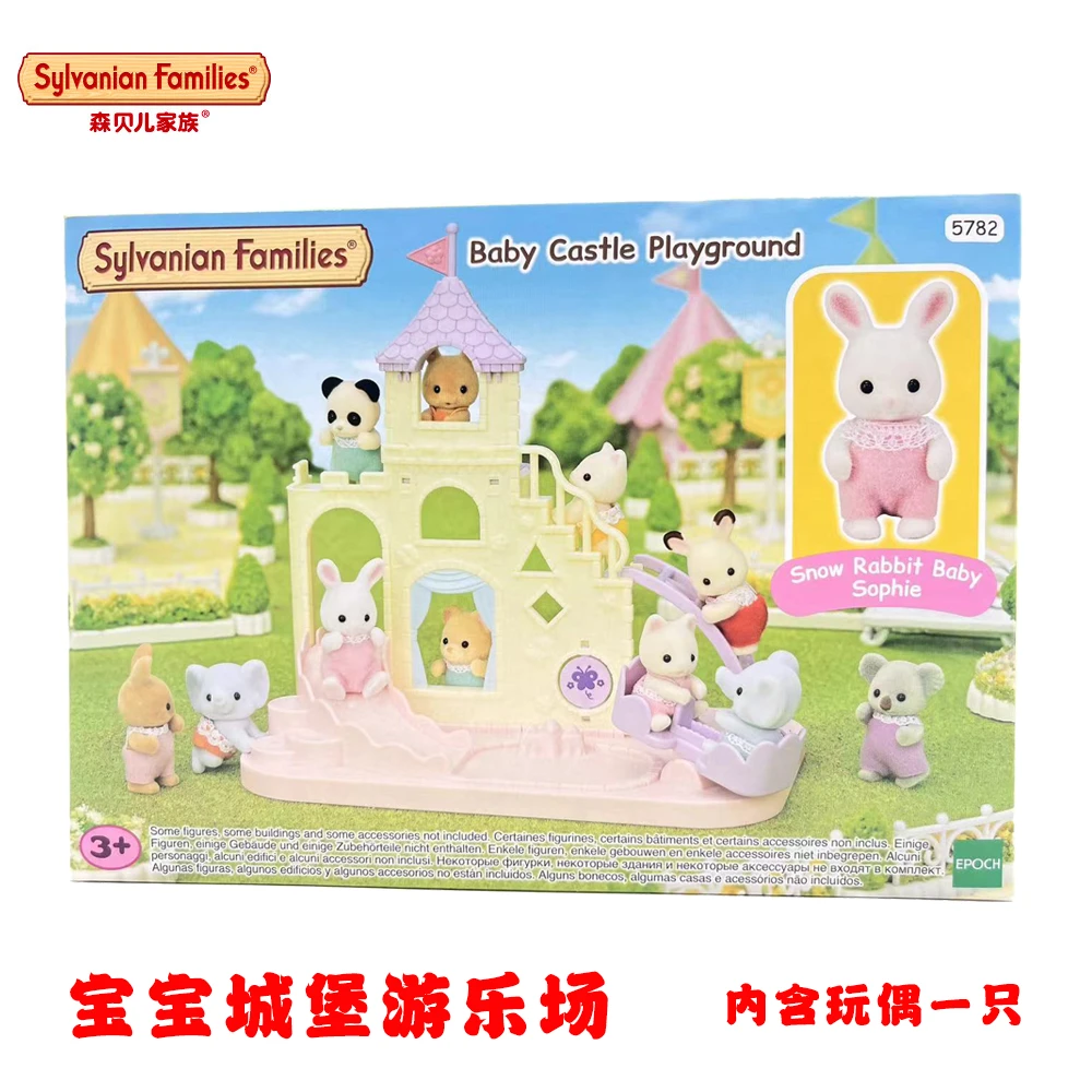 森贝儿家族宝宝城堡游乐场女孩仿真过家家儿童玩具新品5782