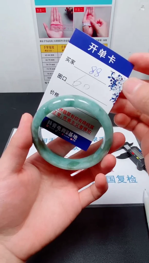 天然缅甸翡翠手镯88