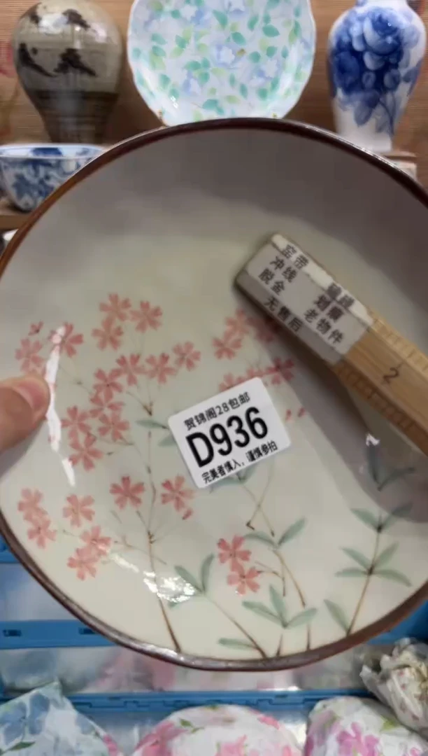 瓷片苍**光      D936