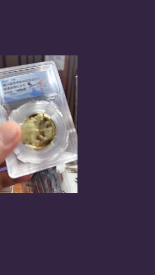 其他普通金属奥林匹克纪念币5元MS68同分随机发