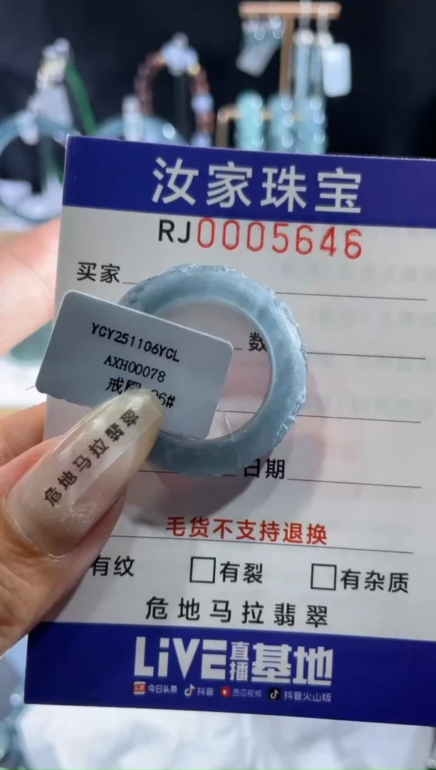 未镶嵌定制翡翠定制产品不支持退换5646