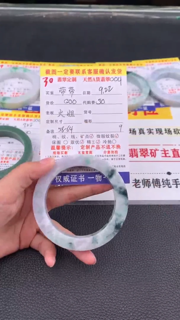 未镶嵌定制翡翠带*30#翡翠手镯定制链接