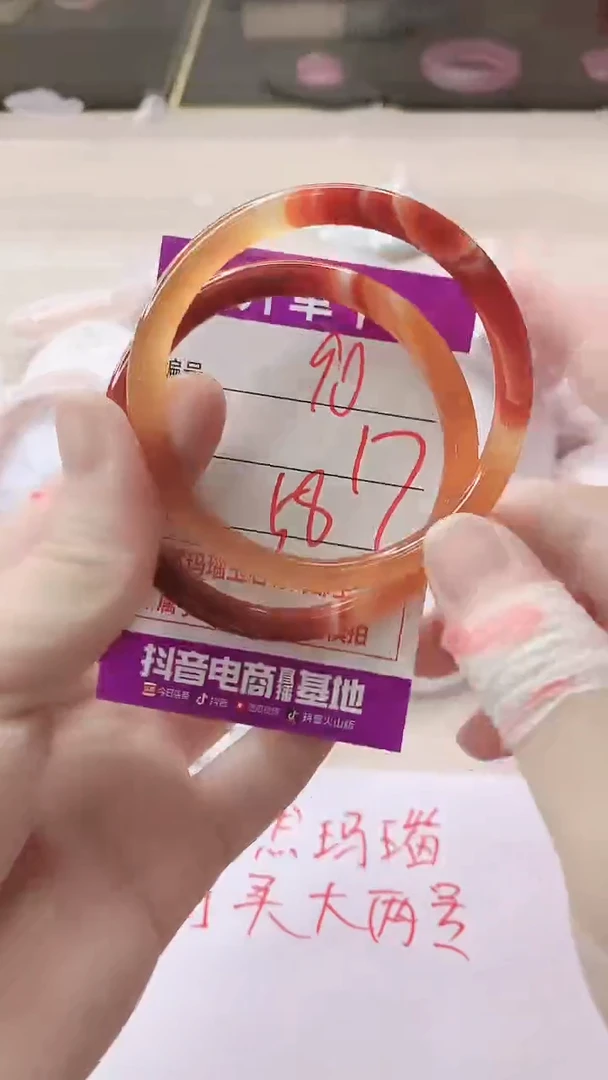 手镯玛瑙/玉髓未镶嵌90