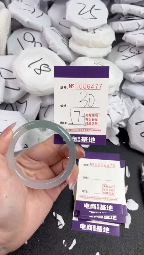 【闪购商品】玛瑙/玉髓手镯未镶嵌6477