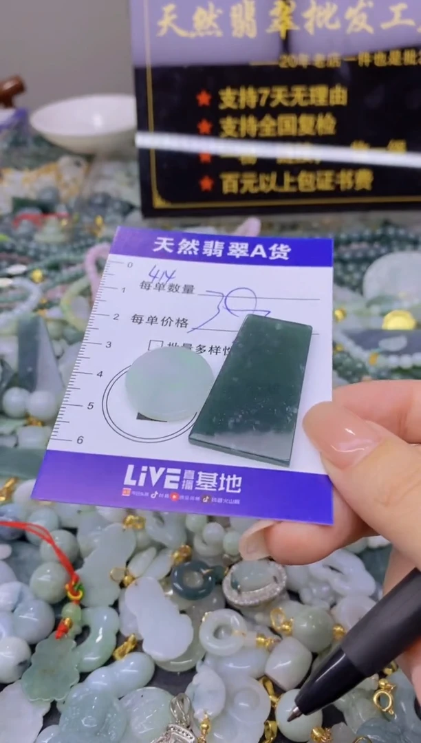 翡翠未镶嵌颈饰天然翡翠A货批量多样性发一件