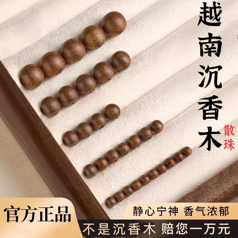 越南沉香木散珠男单珠配珠木质文玩手串女diy配件串珠