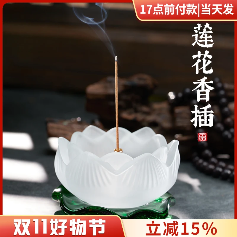 莲花香炉香插香座点香器盘托线香炉家用檀香炉小摆件松塔香炉底座