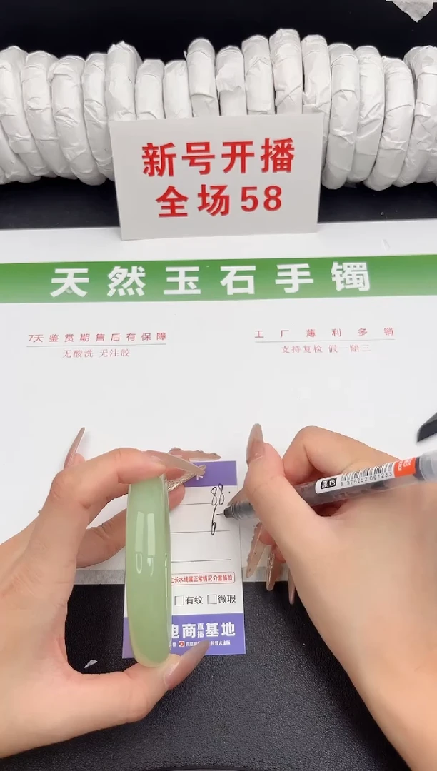 未镶嵌手镯石英质玉88-62.4