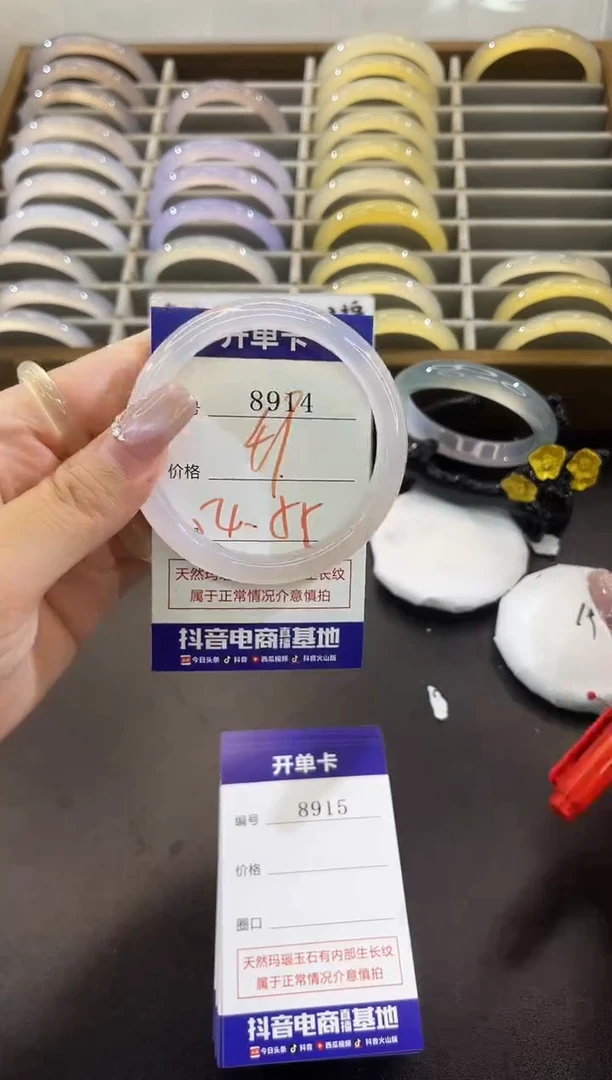 手镯玛瑙/玉髓未镶嵌8914