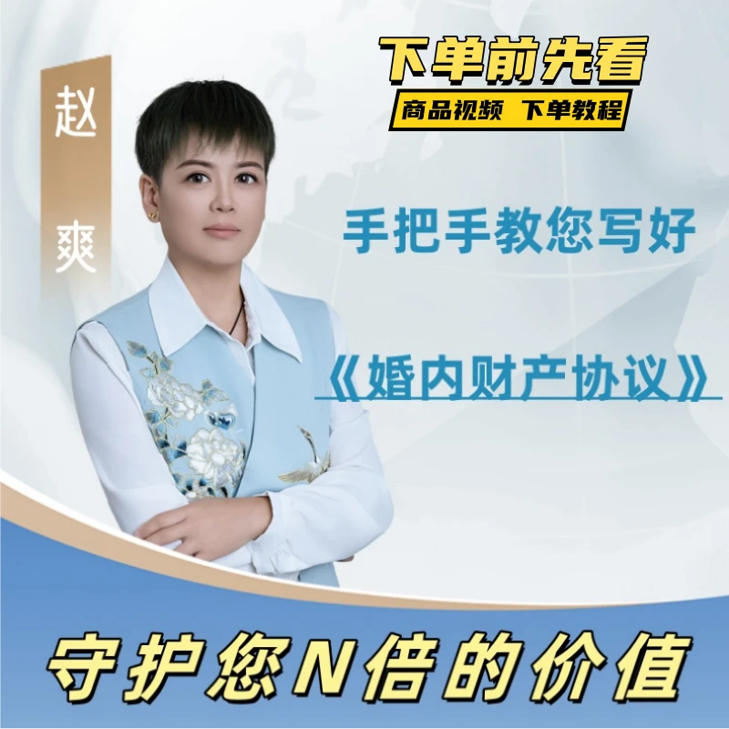 【安卓手机专拍】手把手教您写好 家庭夫妻《婚内财产协议》