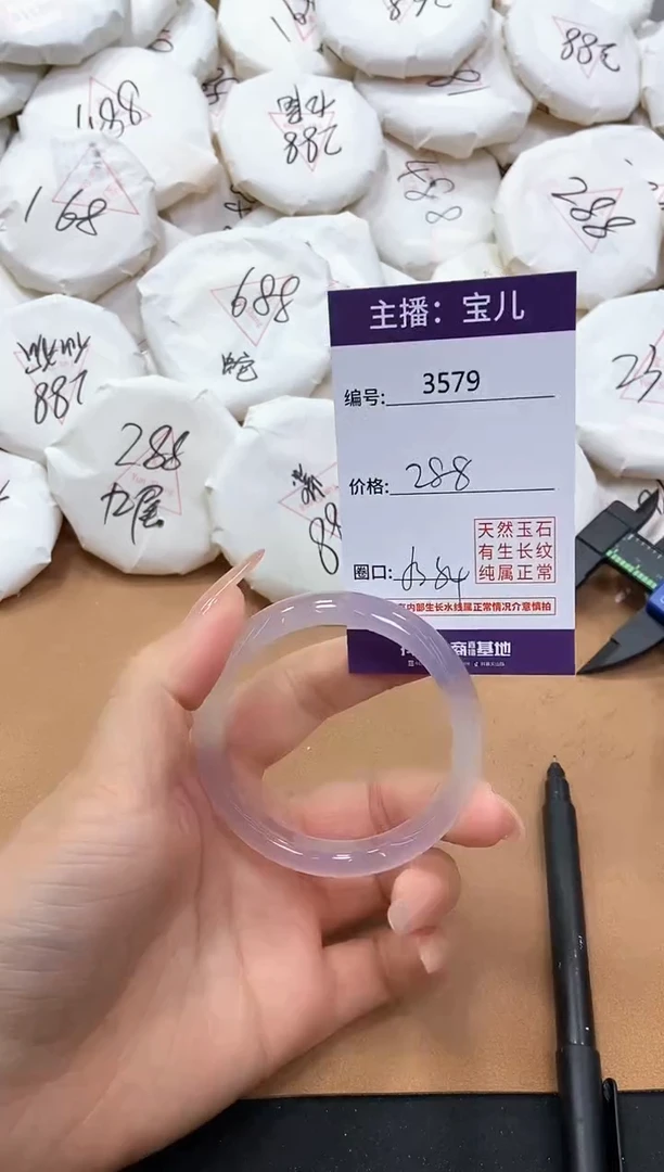 【闪购商品】玛瑙/玉髓手镯未镶嵌3579