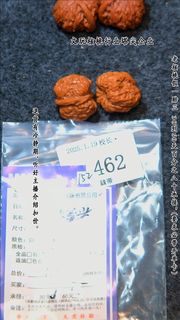 【闪购商品】文玩核桃把件462蛤蟆头
