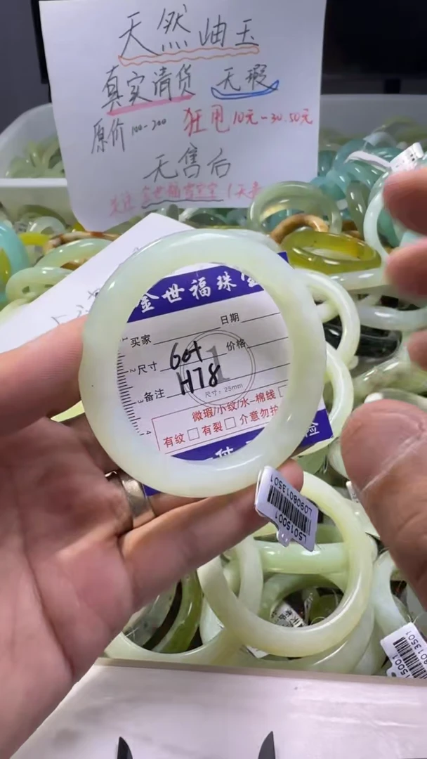 未镶嵌蛇纹石玉手镯1