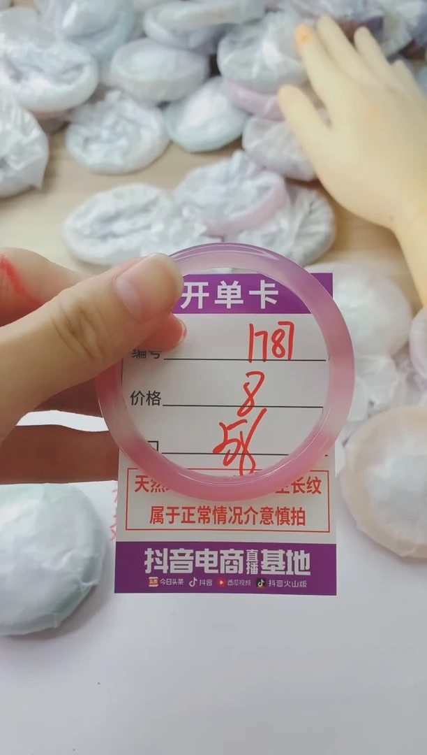 玛瑙/玉髓手镯未镶嵌1787