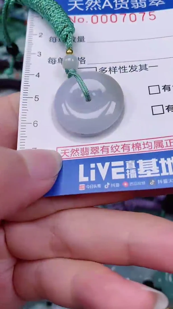 【闪购商品】翡翠未镶嵌颈饰00007075