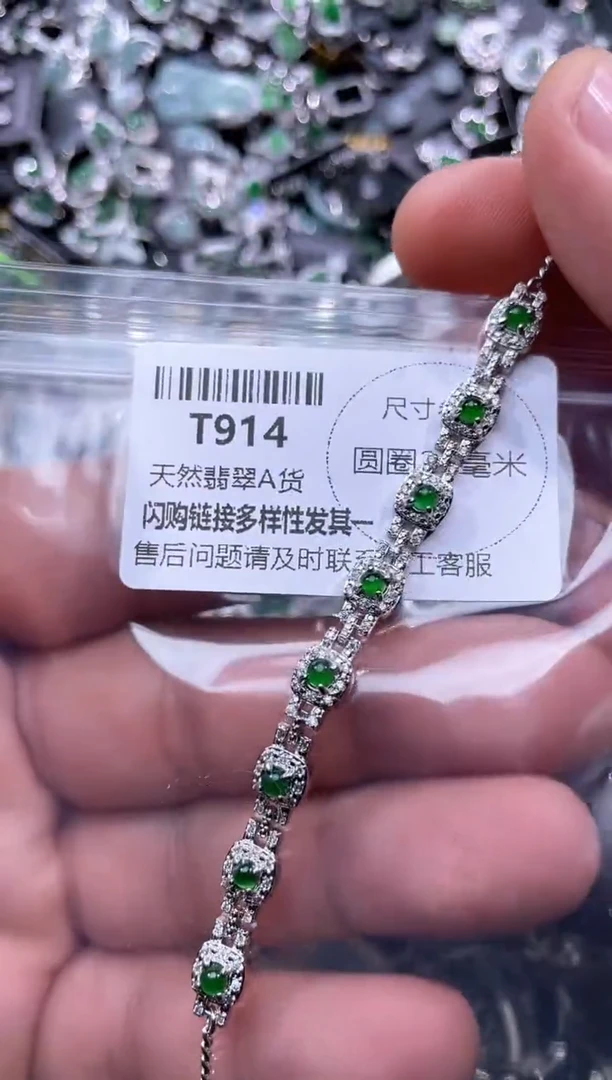 【闪购商品】翡翠颈饰未镶嵌T914手链
