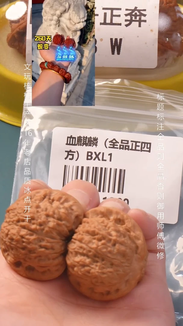 把件文玩核桃40.5血麒麟·【全品】6号