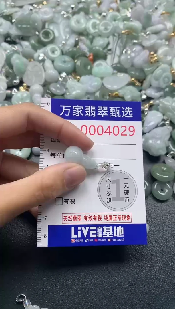 吊坠(不含链)未镶嵌翡翠4029