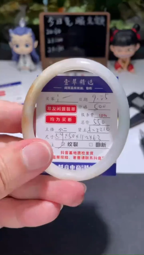 未镶嵌挂件翡翠i****o手镯