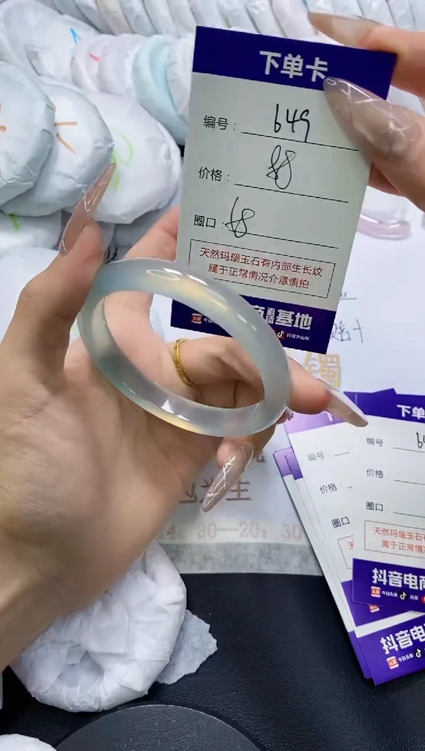 手镯玛瑙/玉髓未镶嵌649
