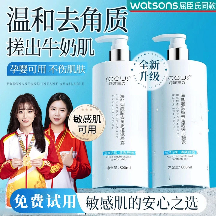 【央选好物】海盐搓泥宝去角质死皮男女士专用澡堂搓泥全身旗舰正品