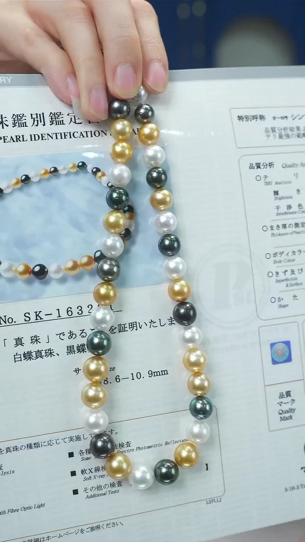 未镶嵌海水珍珠丨海水串链带大证@@EZ073