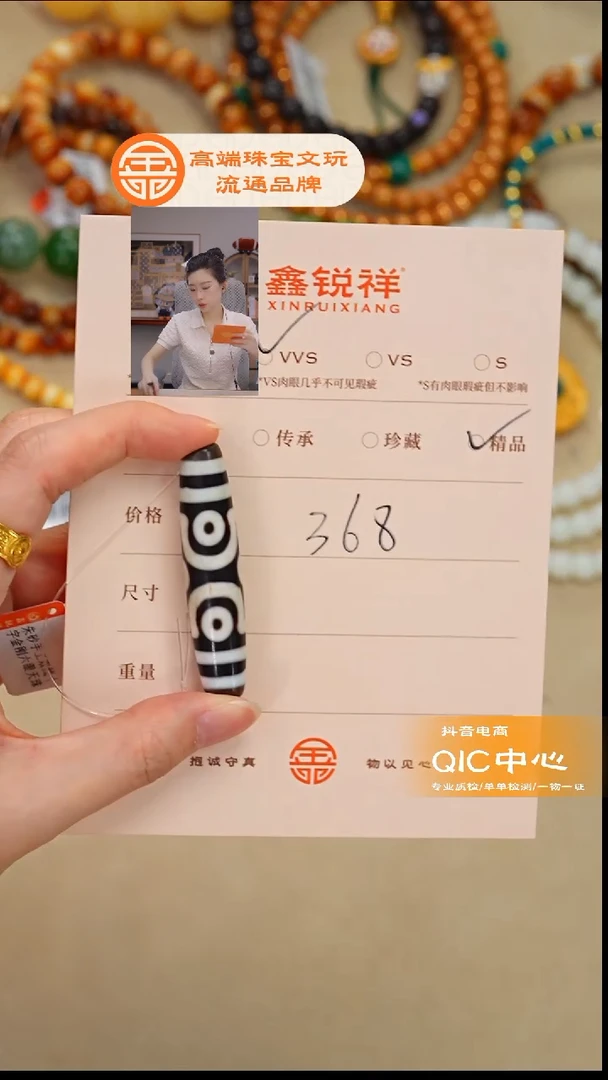 未镶嵌玛瑙/玉髓珠宝奇石玛瑙