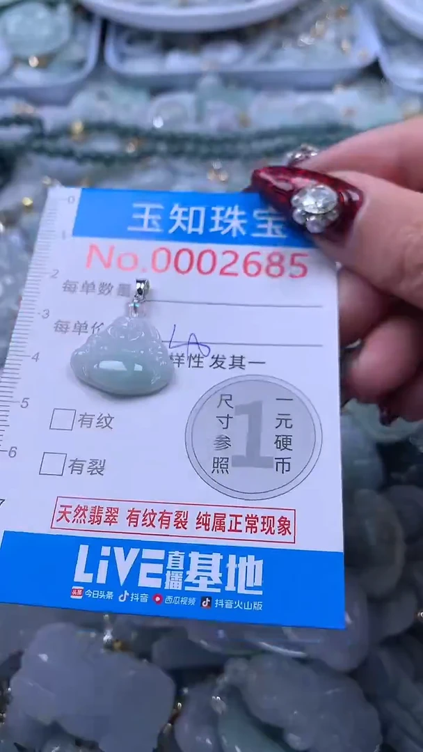 吊坠(不含链)未镶嵌翡翠2685