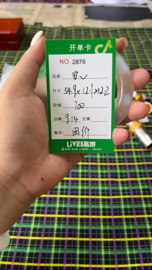 非金属珐琅安*玉见手镯甄选
