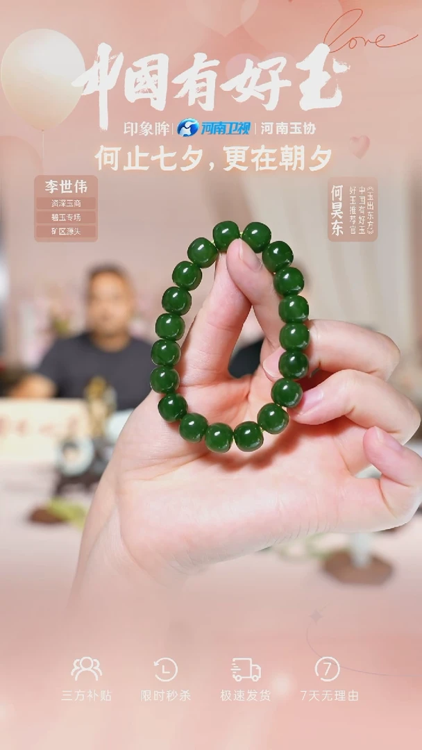 和田玉未镶嵌手串eb  17  yh