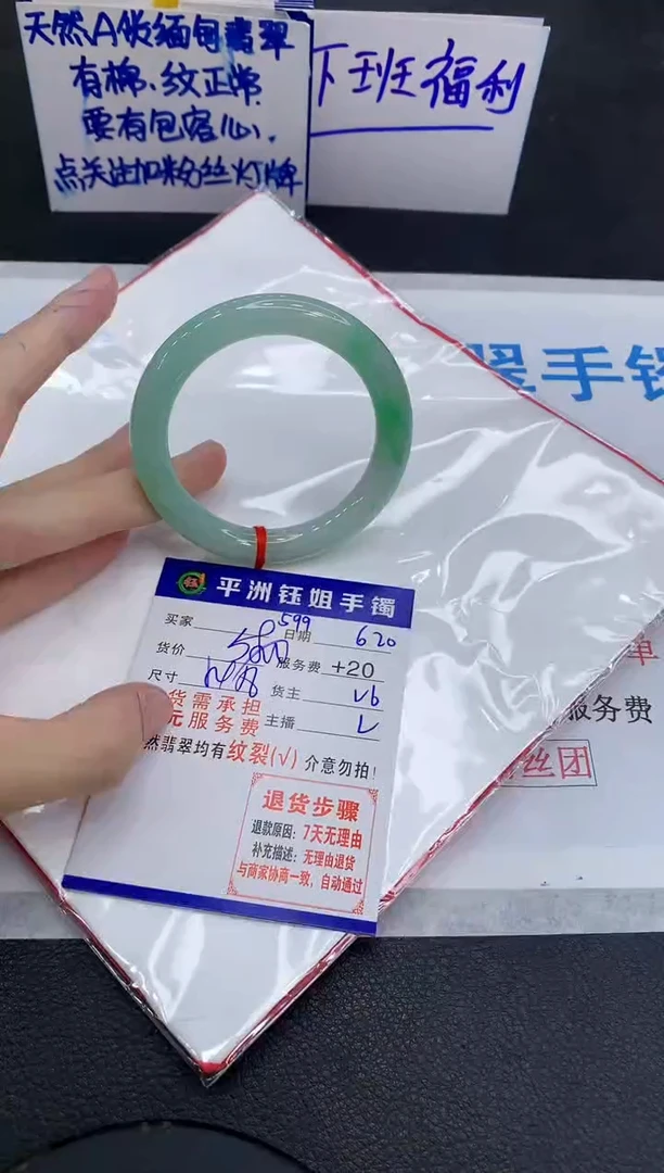 翡翠手镯未镶嵌11111111111