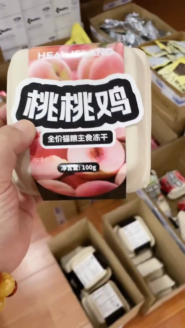 胖大海 黑尔岛冻干100g