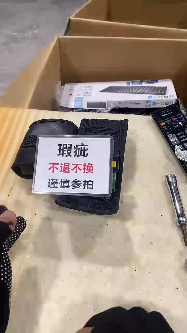 Y*二大爷中古不退不换184