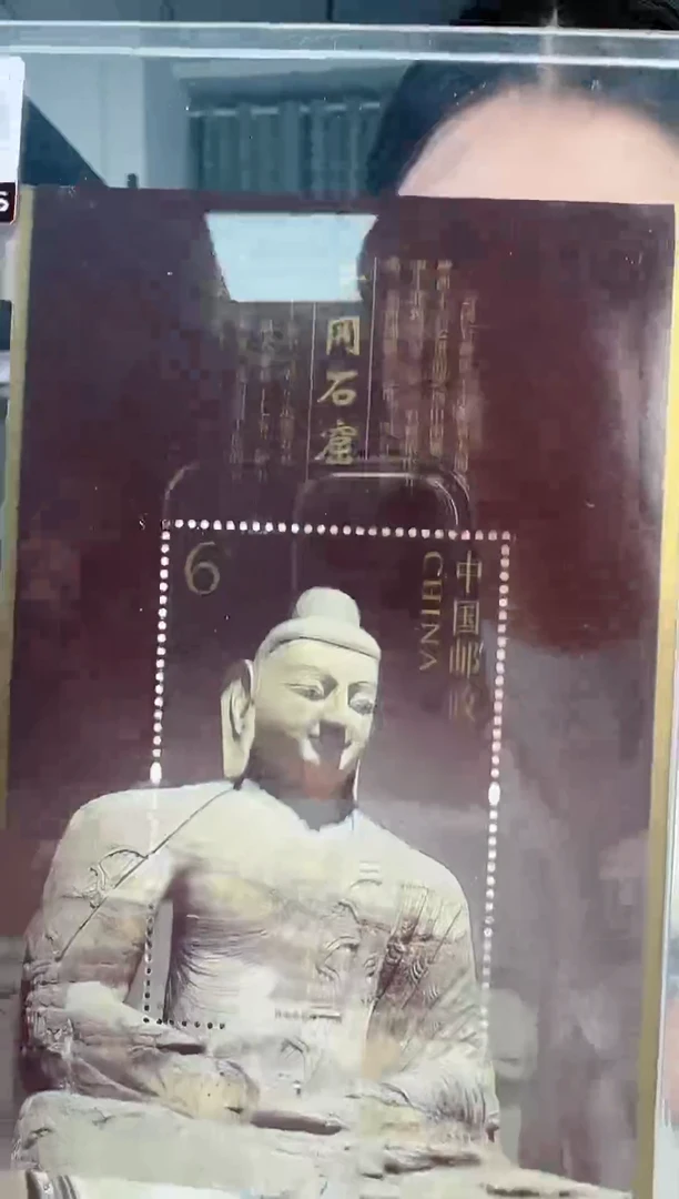 2006-8M 云冈石窟 小型张 邮票