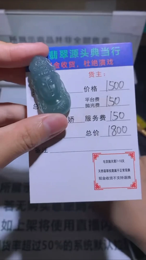 未镶嵌定制翡翠-毛货-不退不换-